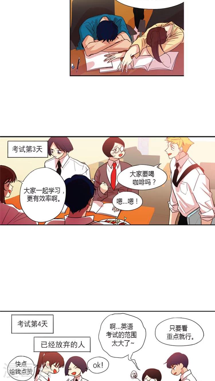 第94话 另外的强势追求者-第94话