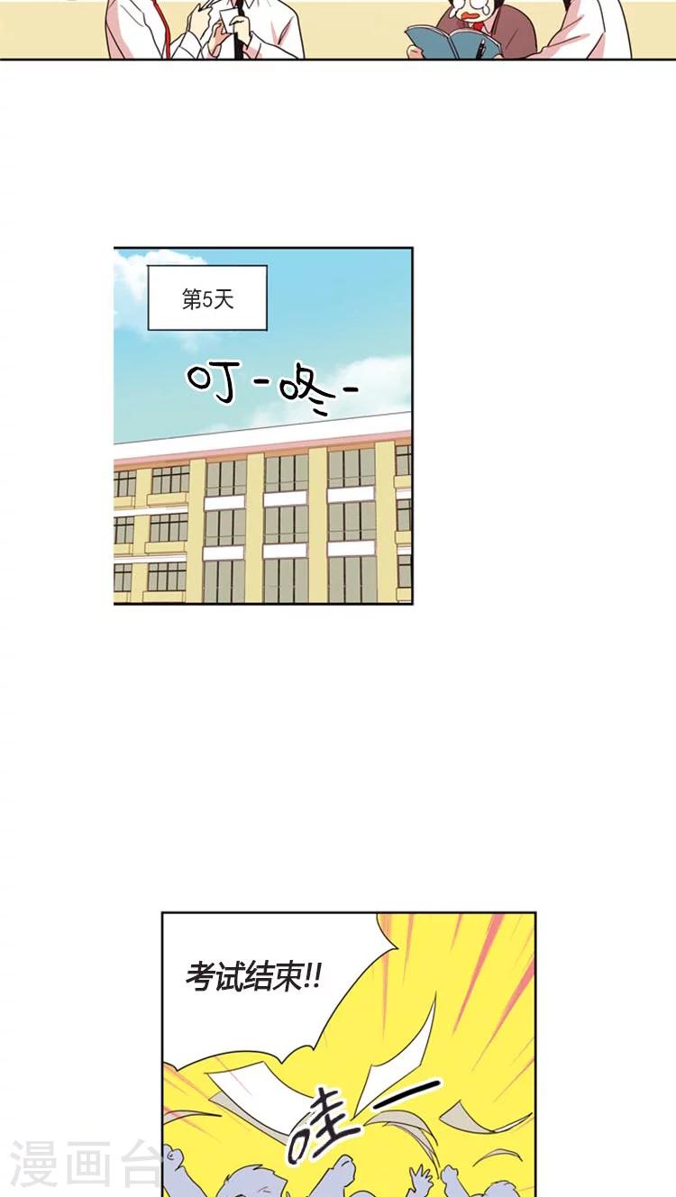 第94话 另外的强势追求者-第94话