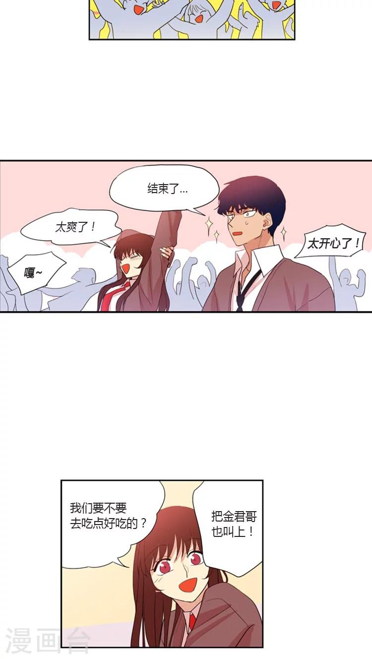 第94话 另外的强势追求者-第94话