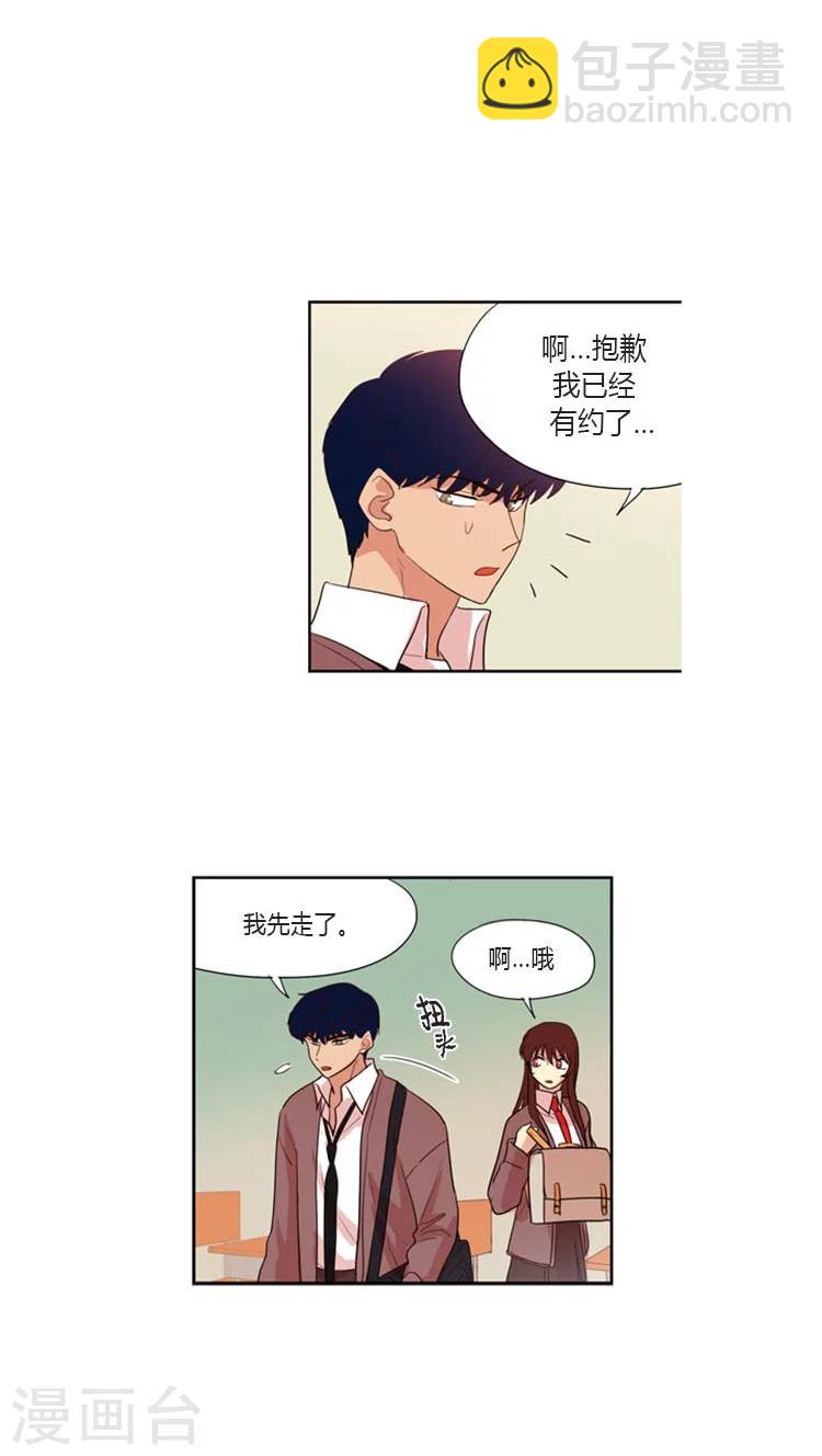 第94话 另外的强势追求者-第94话