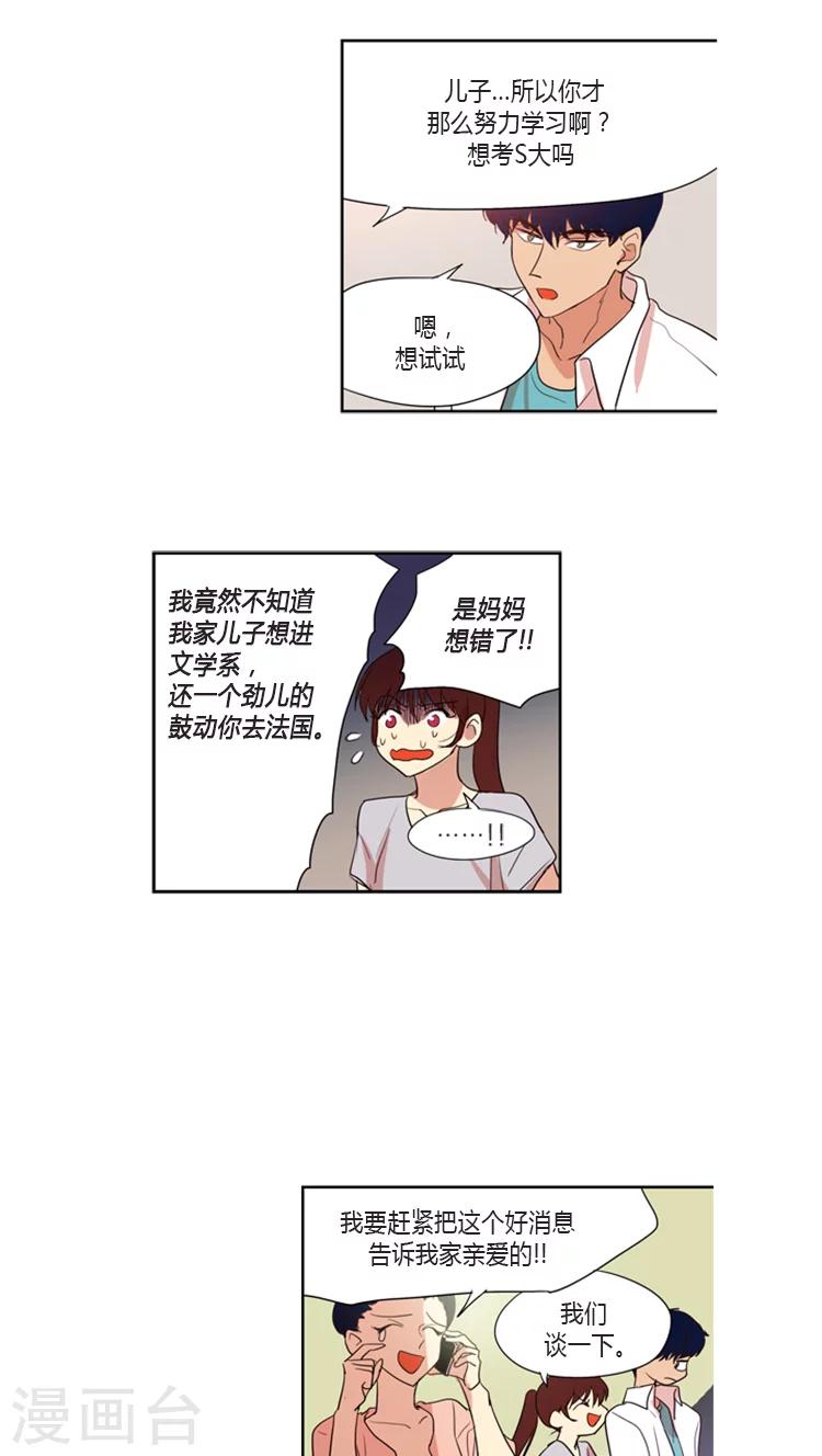 第96话 不去法国的理由-第96话