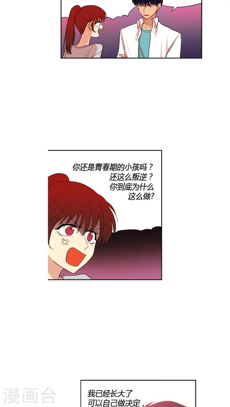 第96话 不去法国的理由-第96话