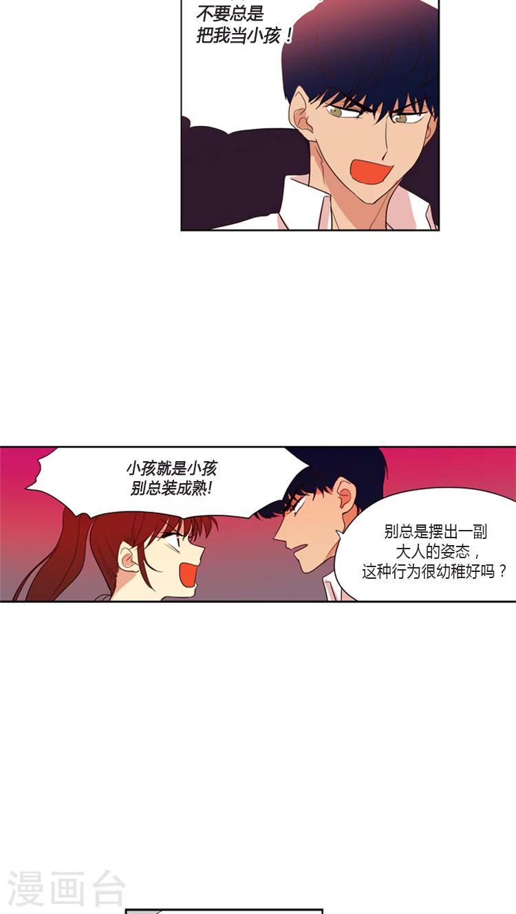 第96话 不去法国的理由-第96话