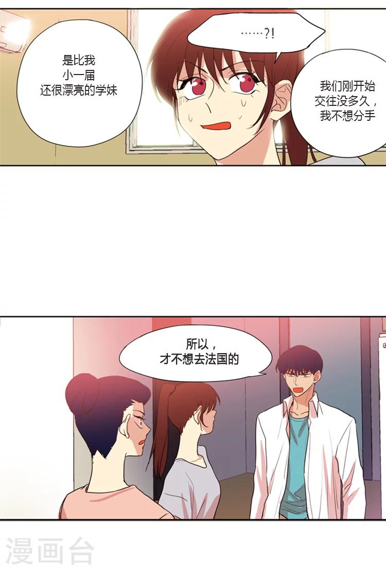 第96话 不去法国的理由-第96话