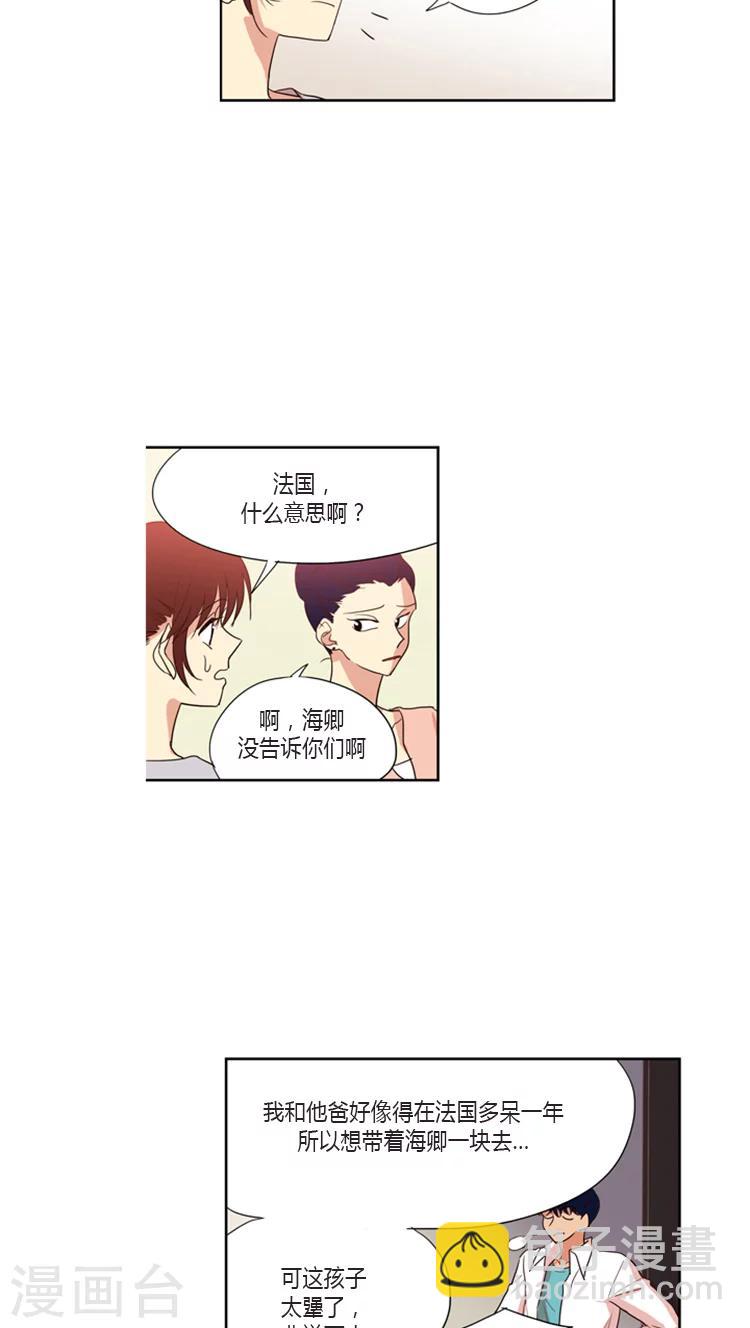 第96话 不去法国的理由-第96话