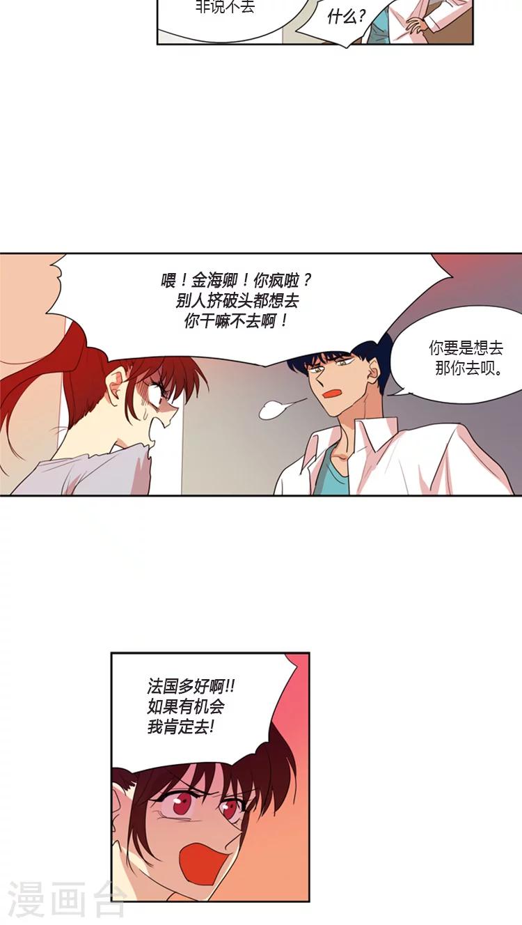 第96话 不去法国的理由-第96话