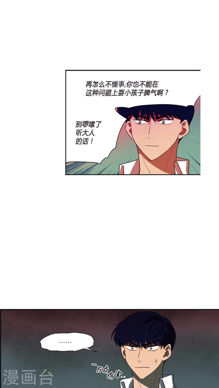 第96话 不去法国的理由-第96话