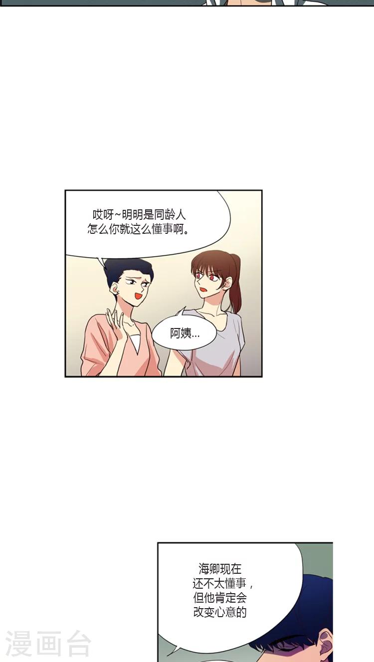 第96话 不去法国的理由-第96话
