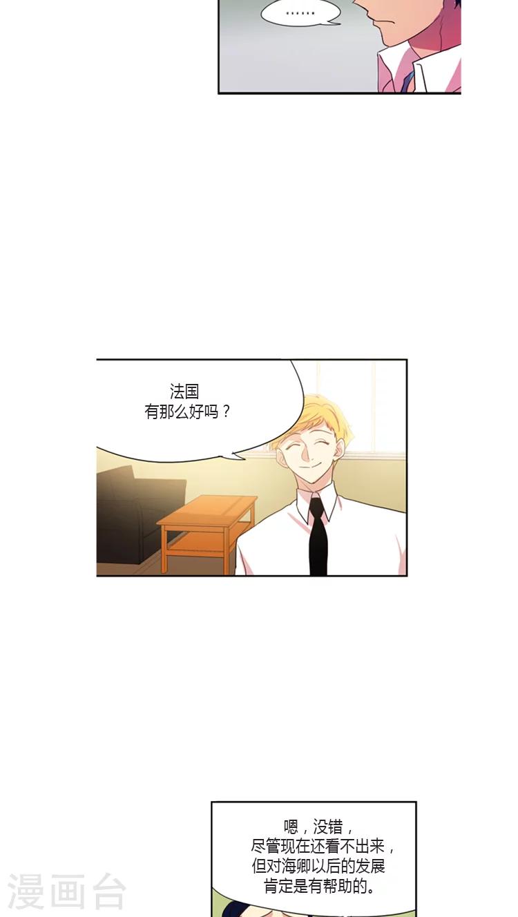 第96话 不去法国的理由-第96话
