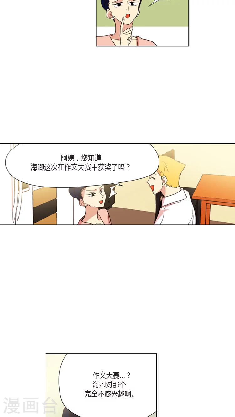 第96话 不去法国的理由-第96话