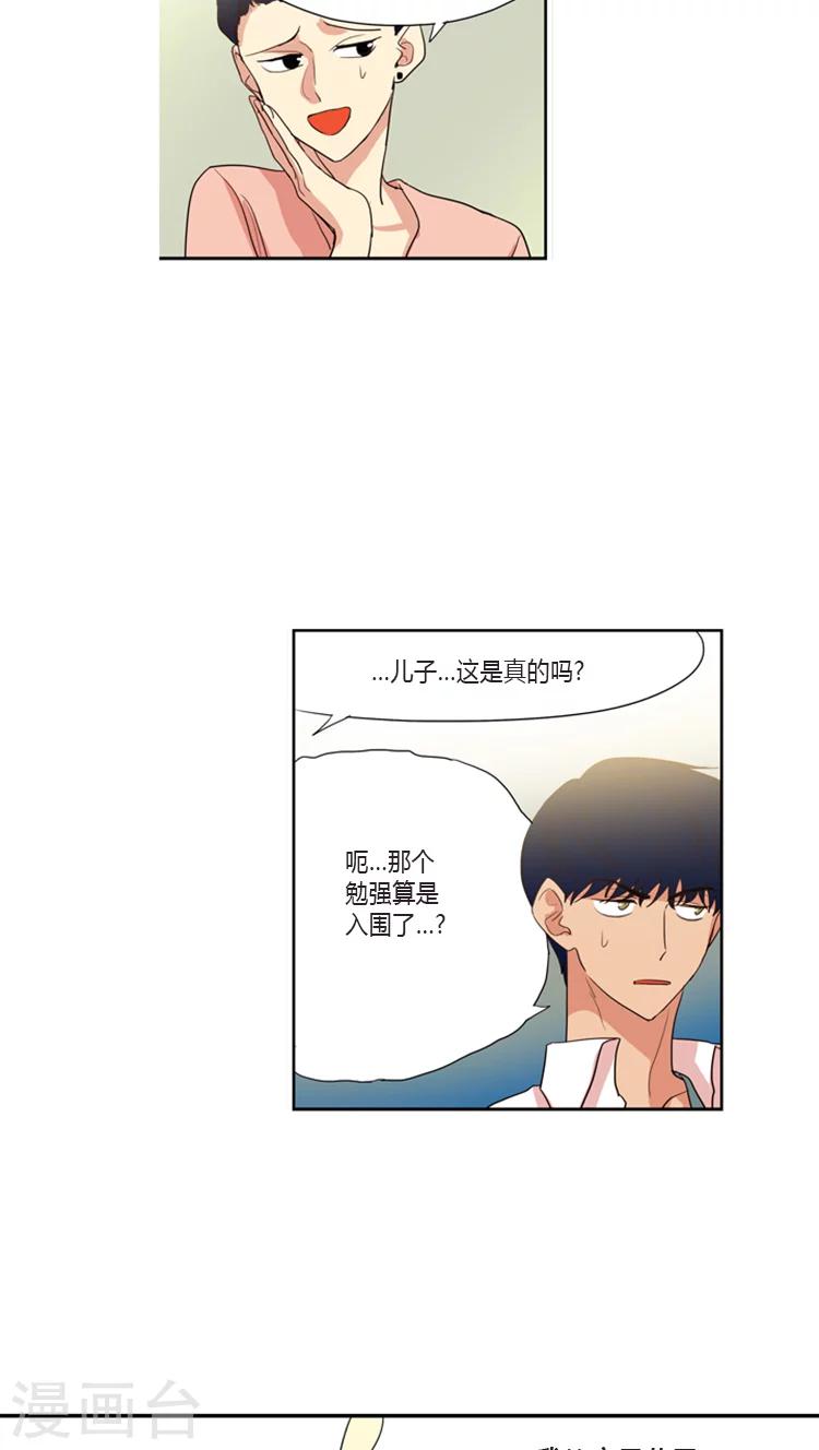 第96话 不去法国的理由-第96话