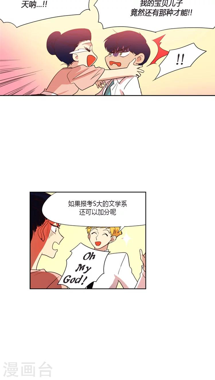 第96话 不去法国的理由-第96话