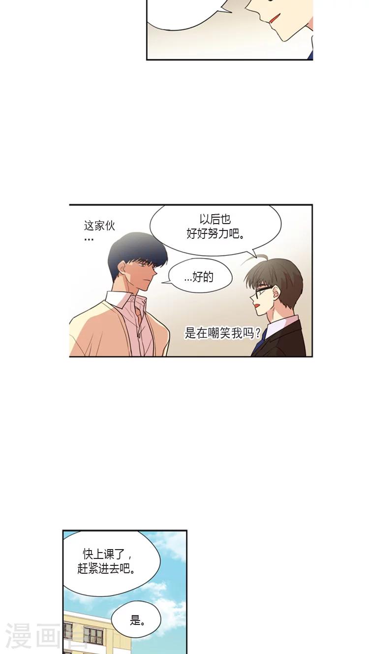 第98话 因为我是你姐-第98话