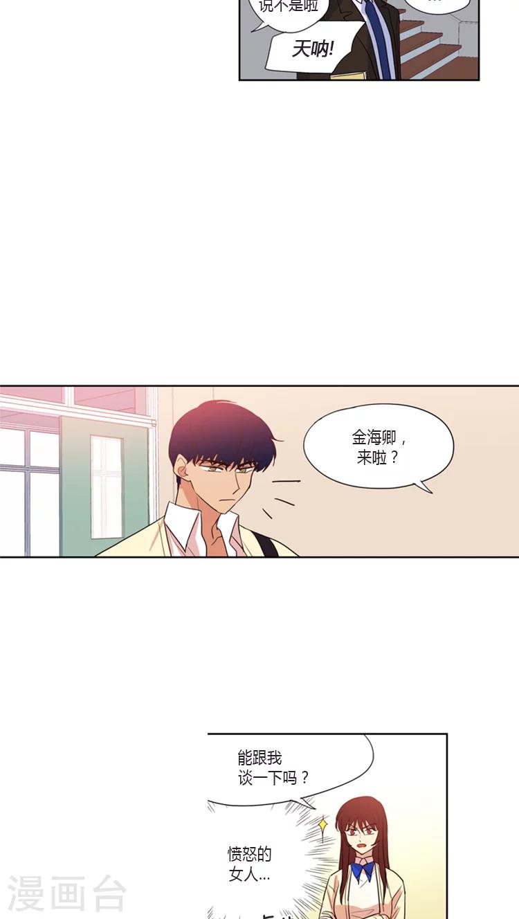 第98话 因为我是你姐-第98话