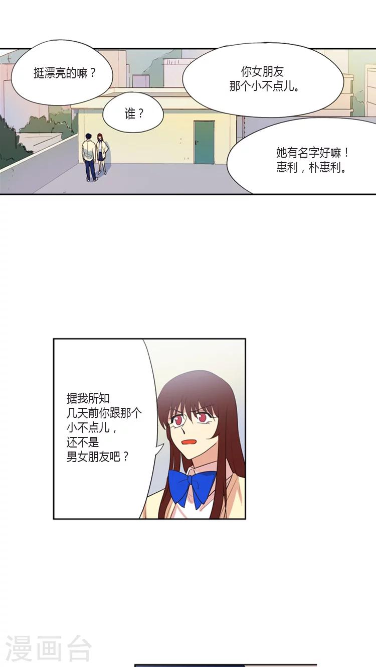 第98话 因为我是你姐-第98话