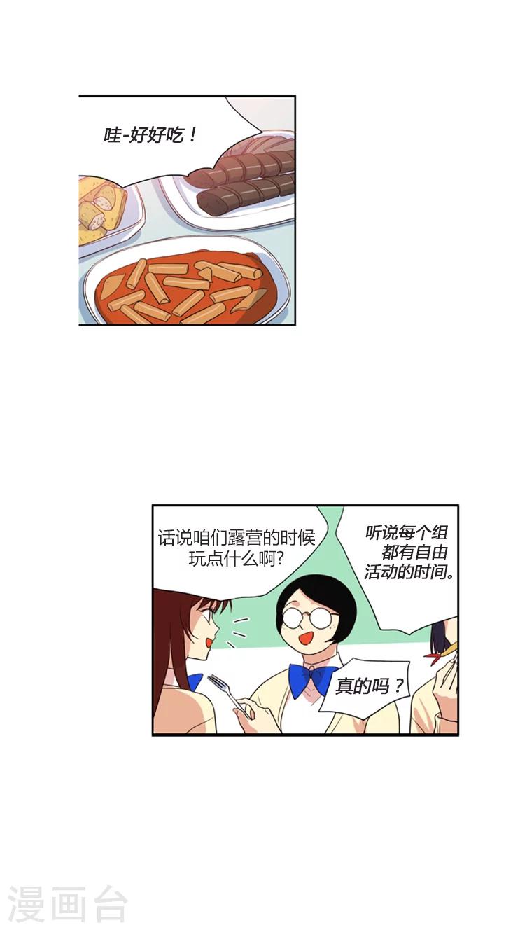 第100话 不想放在心上-第100话