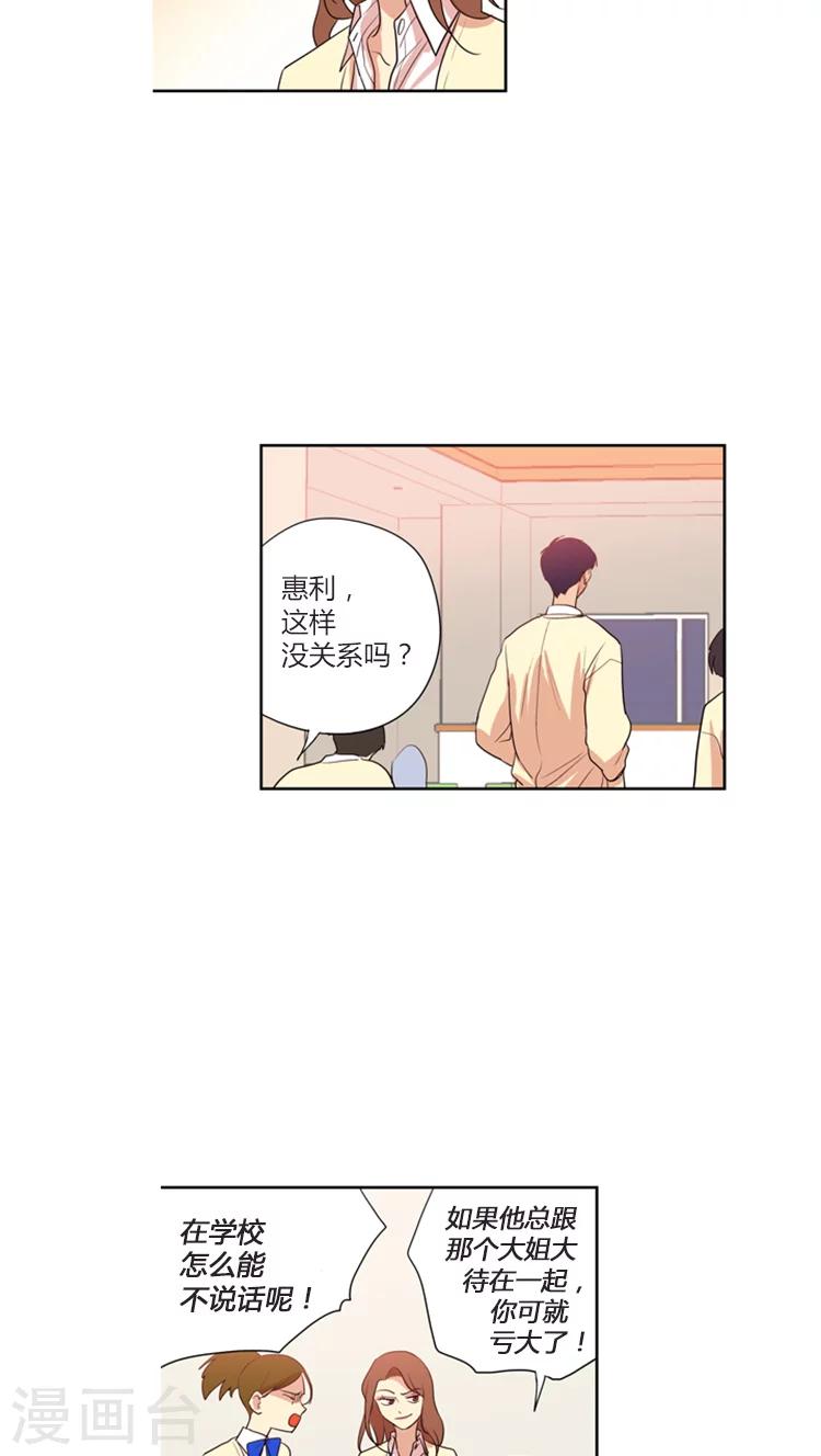 第100话 不想放在心上-第100话