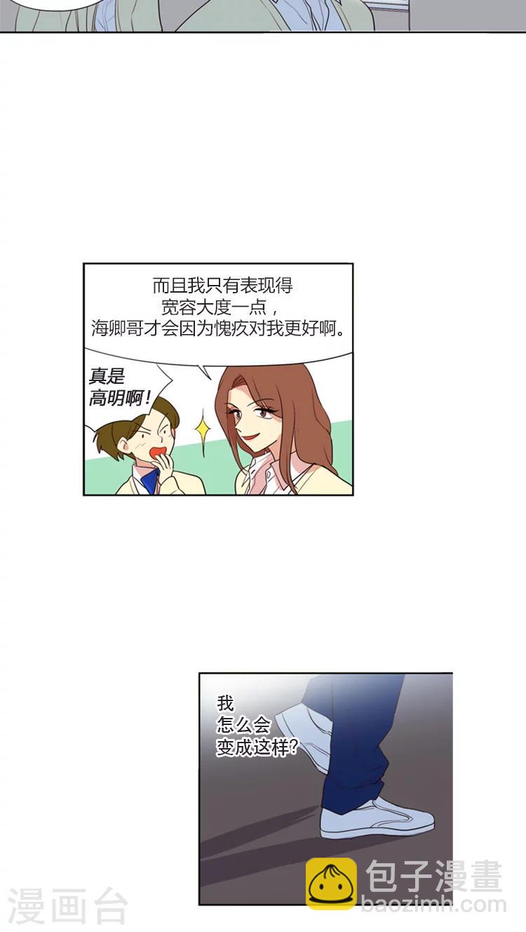 第100话 不想放在心上-第100话