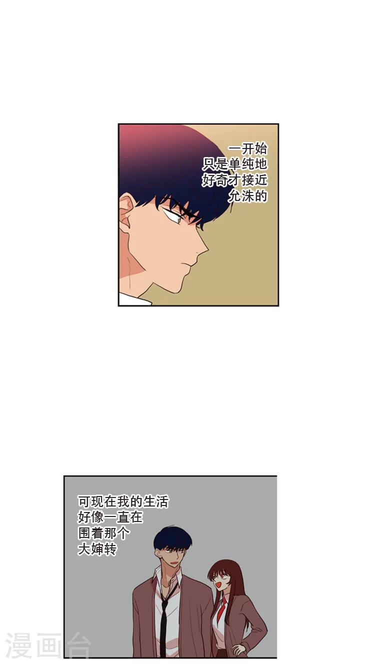 第100话 不想放在心上-第100话