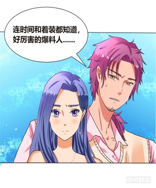 狗仔小分队，出动！-第2话