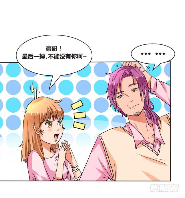 狗仔小分队，出动！-第2话