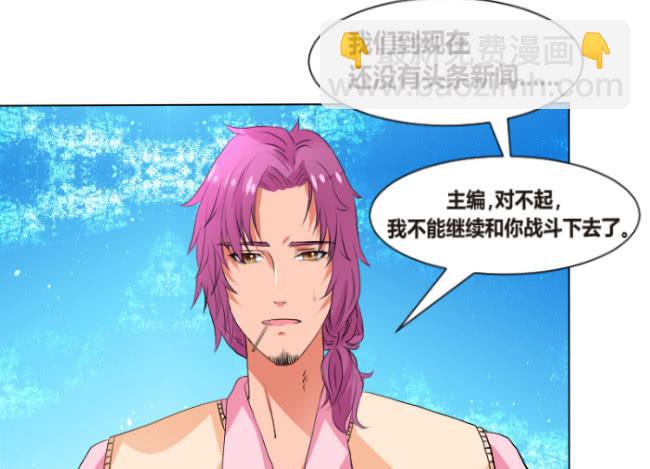 狗仔小分队，出动！-第2话