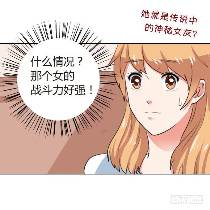 地表最强情敌-第14话