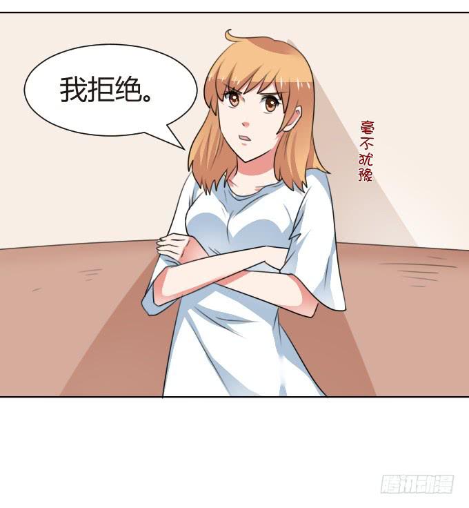 地表最强情敌-第14话
