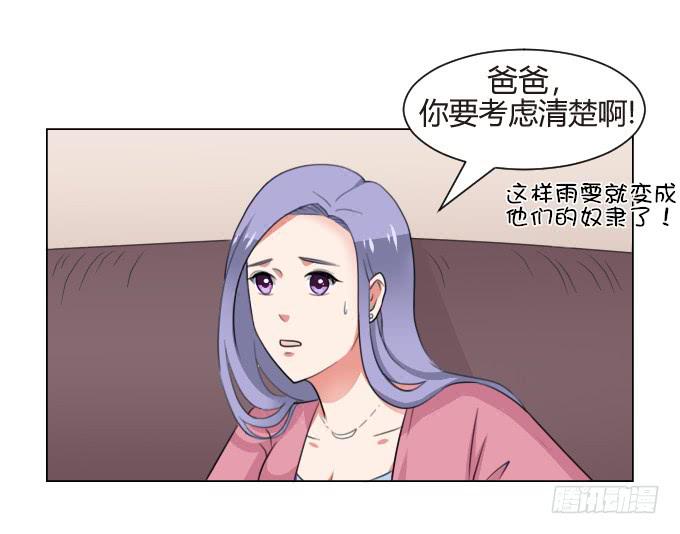 华丽的变身-第16话