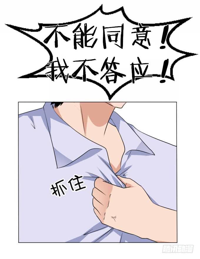 华丽的变身-第16话