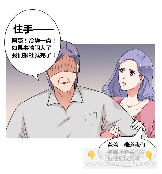 华丽的变身-第16话
