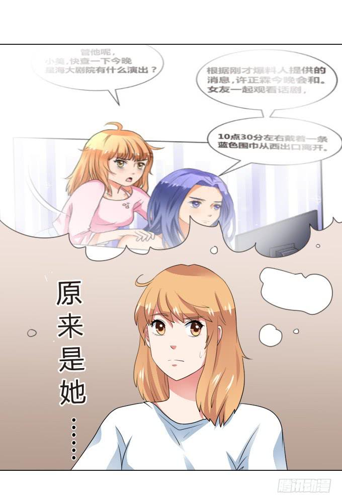 华丽的变身-第16话
