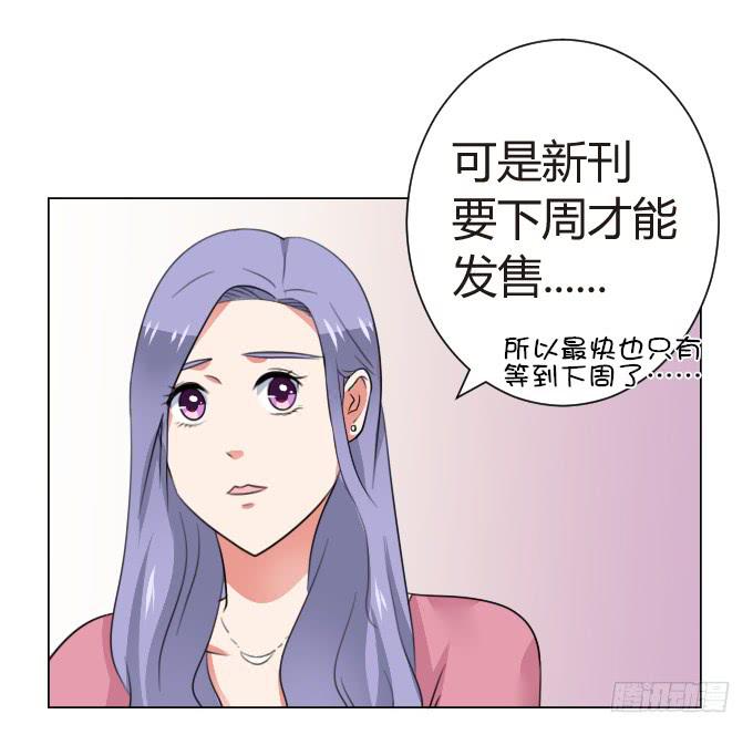 华丽的变身-第16话