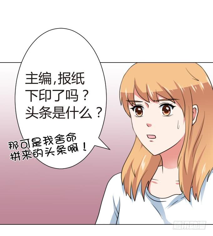 华丽的变身-第16话