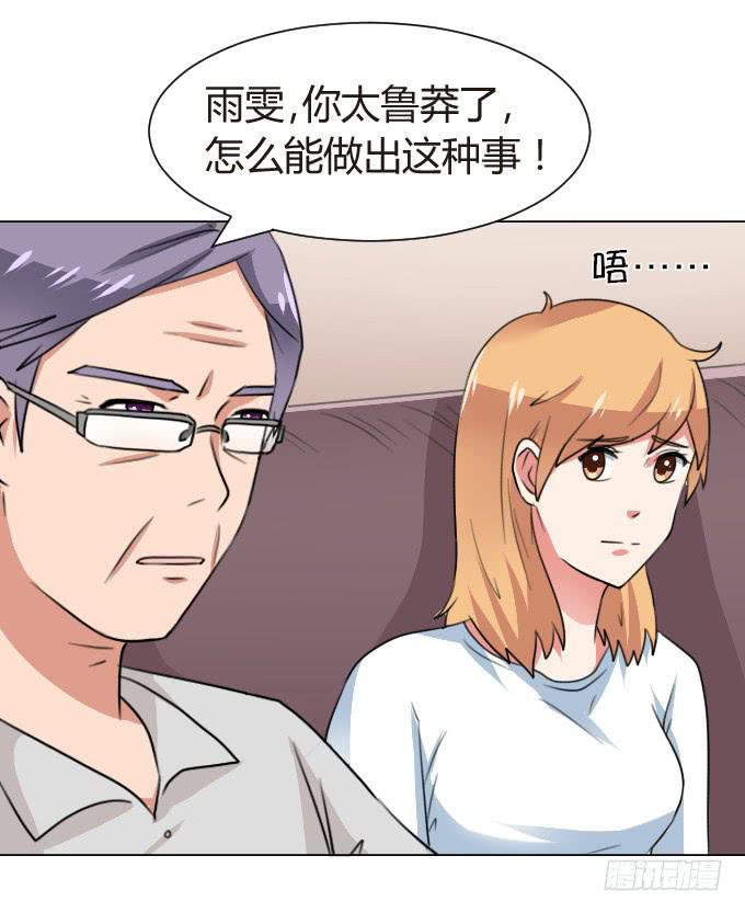 华丽的变身-第16话