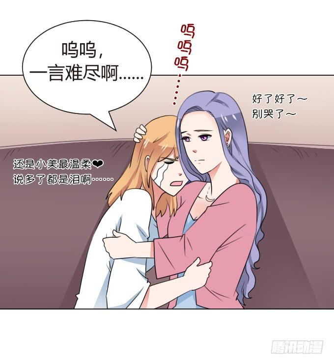 华丽的变身-第16话