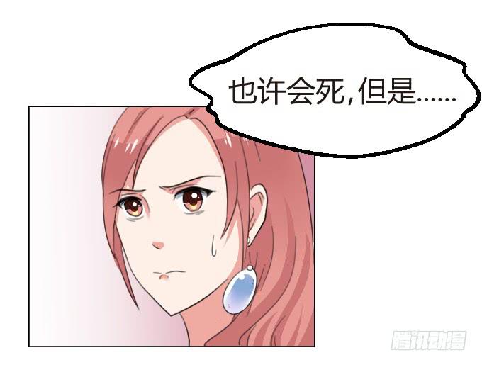 贵公子上线-第18话