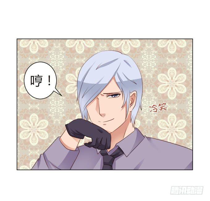 危险的祸根-第20话