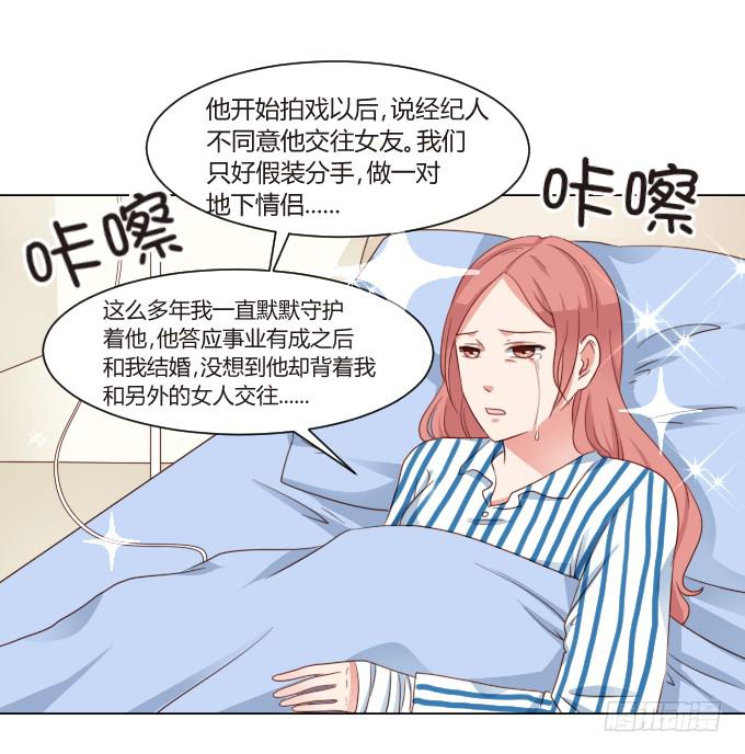 危险的祸根-第20话
