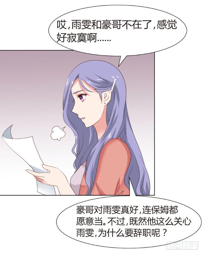 爱的守护-第22话