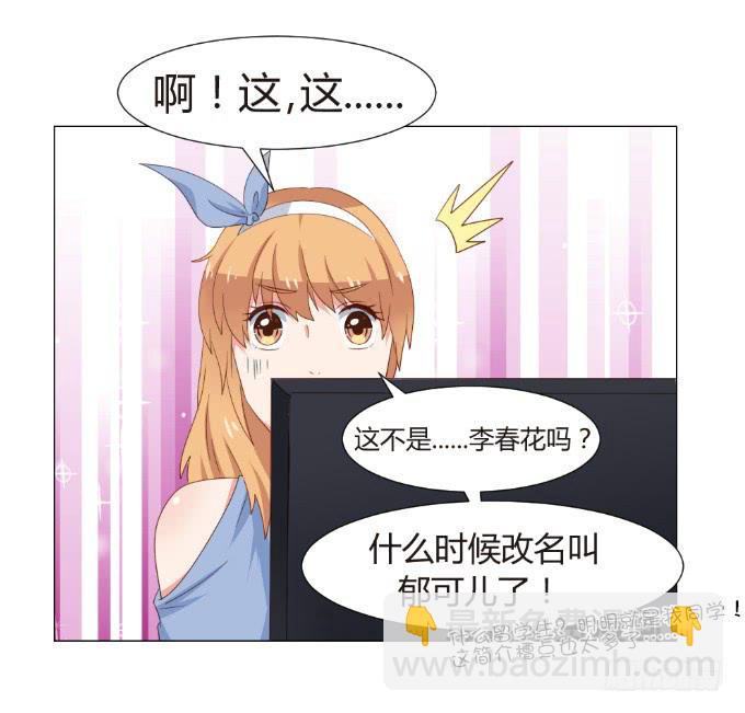 虚假的友情-第24话