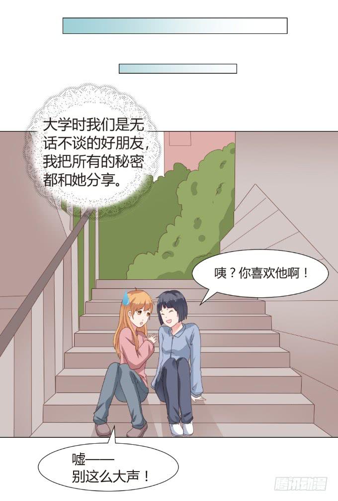 虚假的友情-第24话