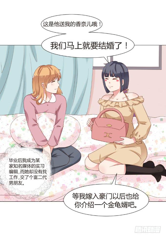 虚假的友情-第24话