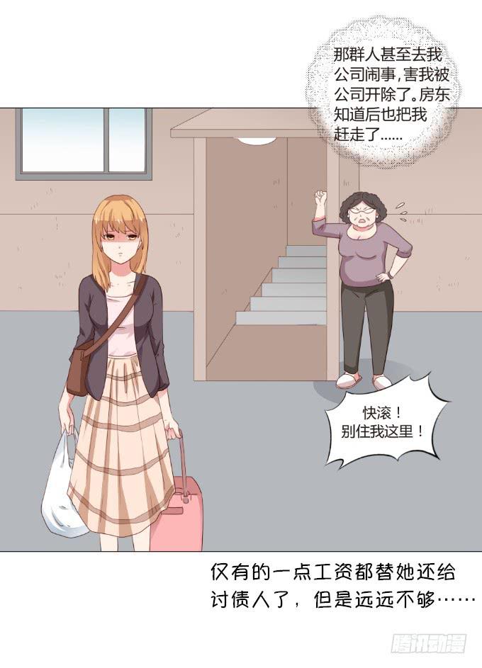 虚假的友情-第24话