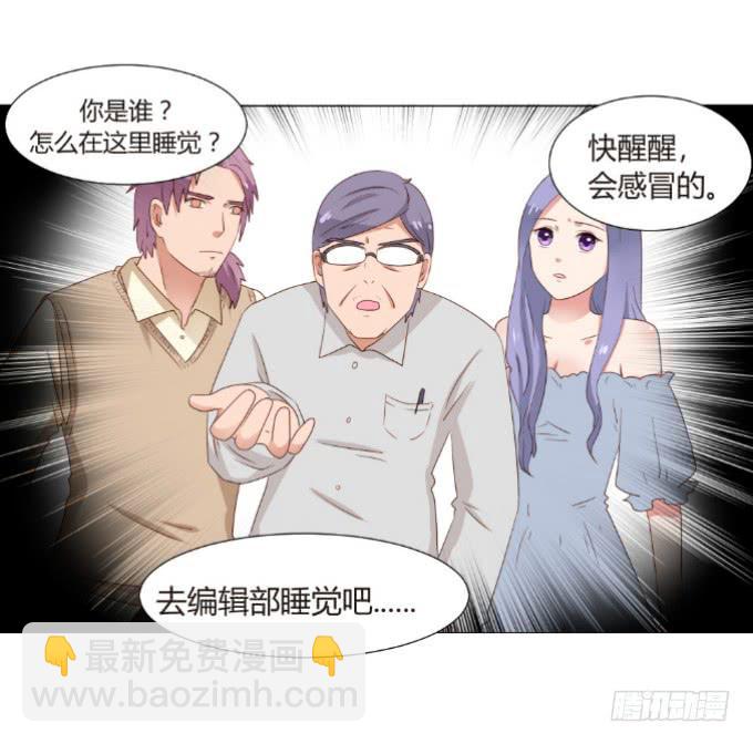 虚假的友情-第24话