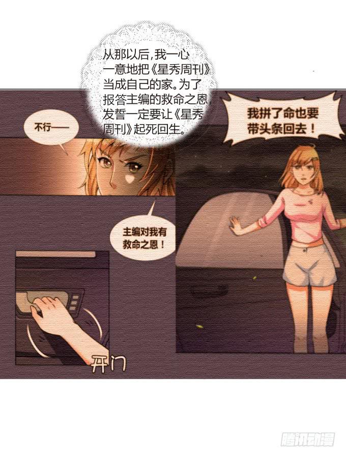 虚假的友情-第24话