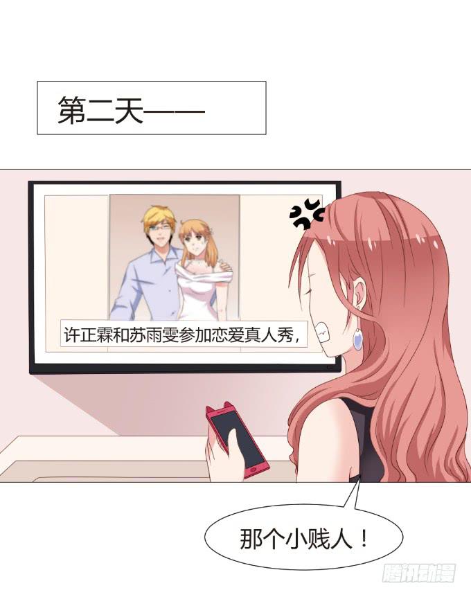 爱情真人秀-第26话