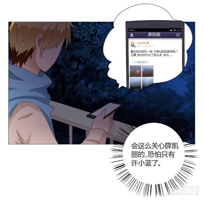 爱情真人秀-第26话