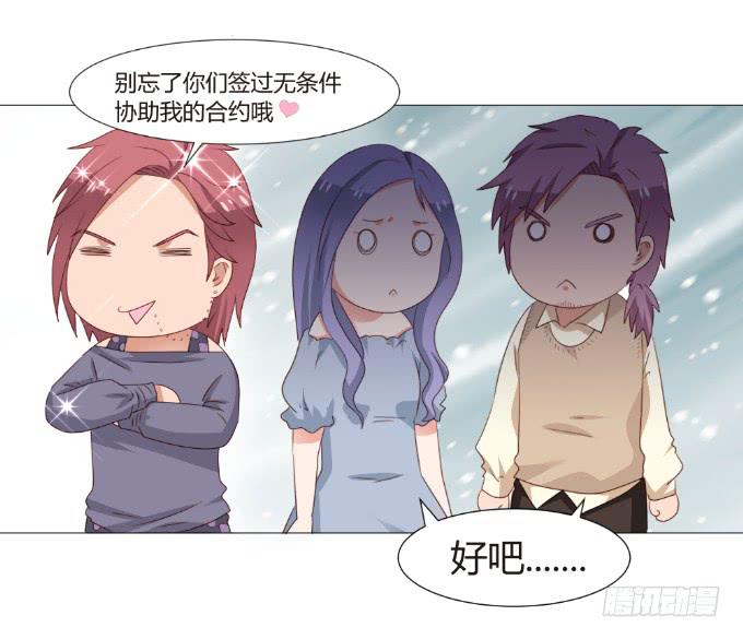 爱情真人秀-第26话