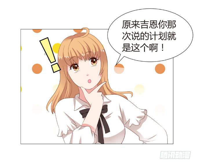 爱情真人秀-第26话